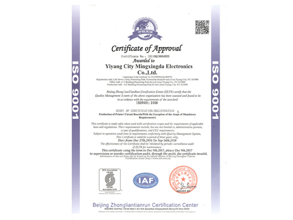 質量管理體系認證證書ISO9001（英文）